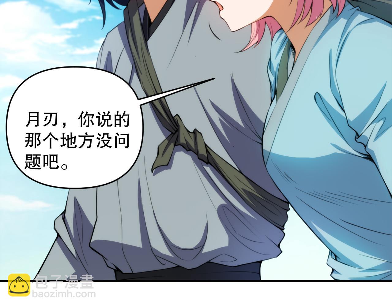 第204话 月刃的成长(1/4)-第206话