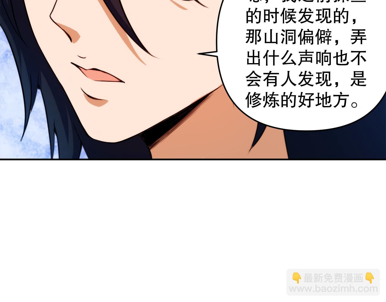 第204话 月刃的成长(1/4)-第206话