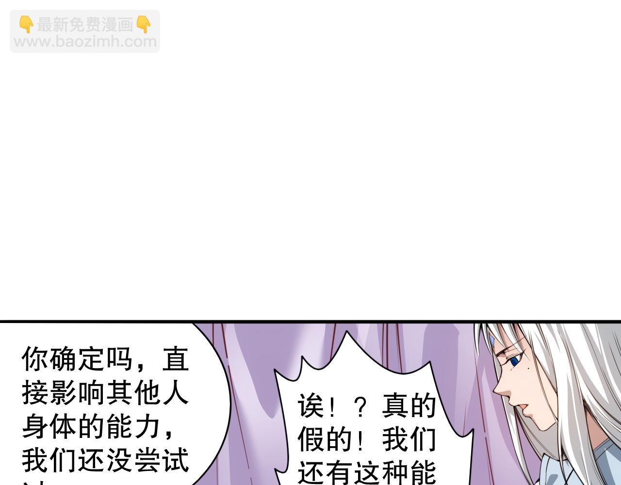 第208话 我们回来了(1/4)-第210话