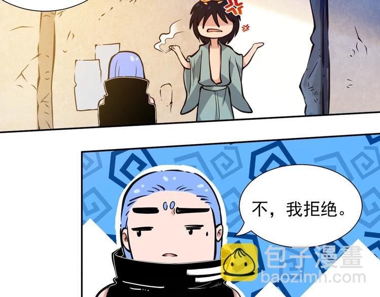 第21话 你的痛苦，我看到了(1/2)-第22话