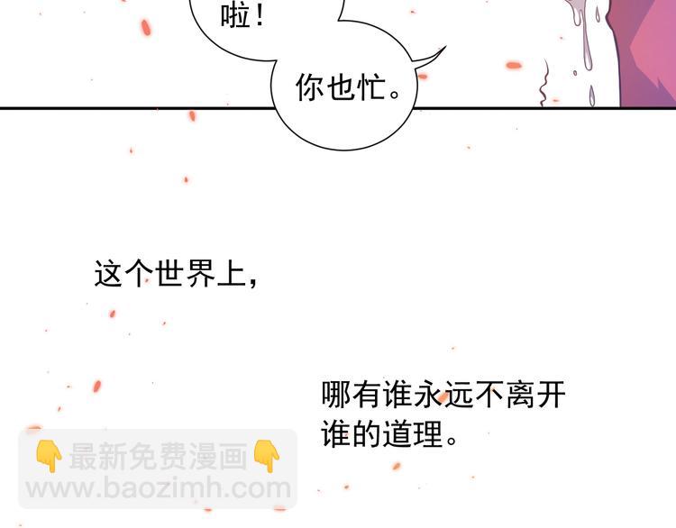 第21话 你的痛苦，我看到了(1/2)-第22话