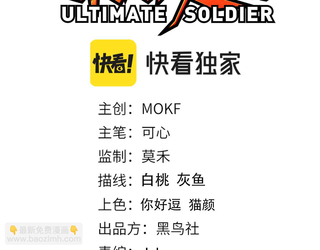 第210话 年少的我们(1/4)-第212话