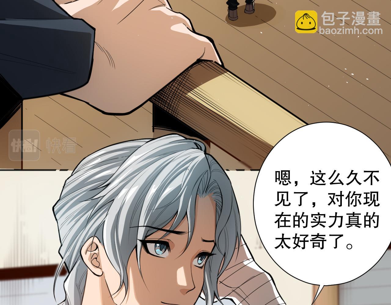 第210话 年少的我们(1/4)-第212话