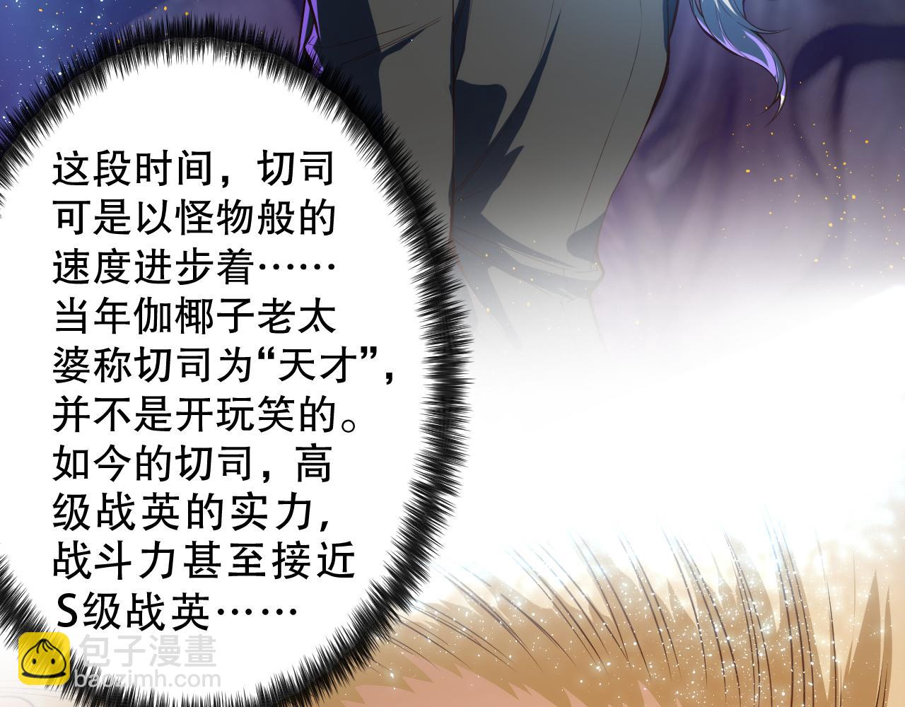 第210话 年少的我们(1/4)-第212话