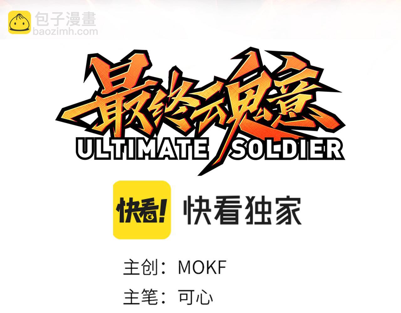 第212话 你是我当初的火苗(1/4)-第214话