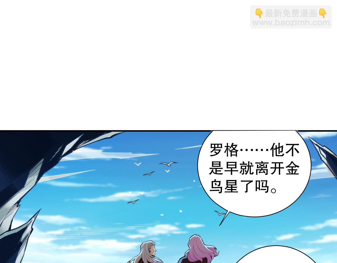 第212话 你是我当初的火苗(1/4)-第214话