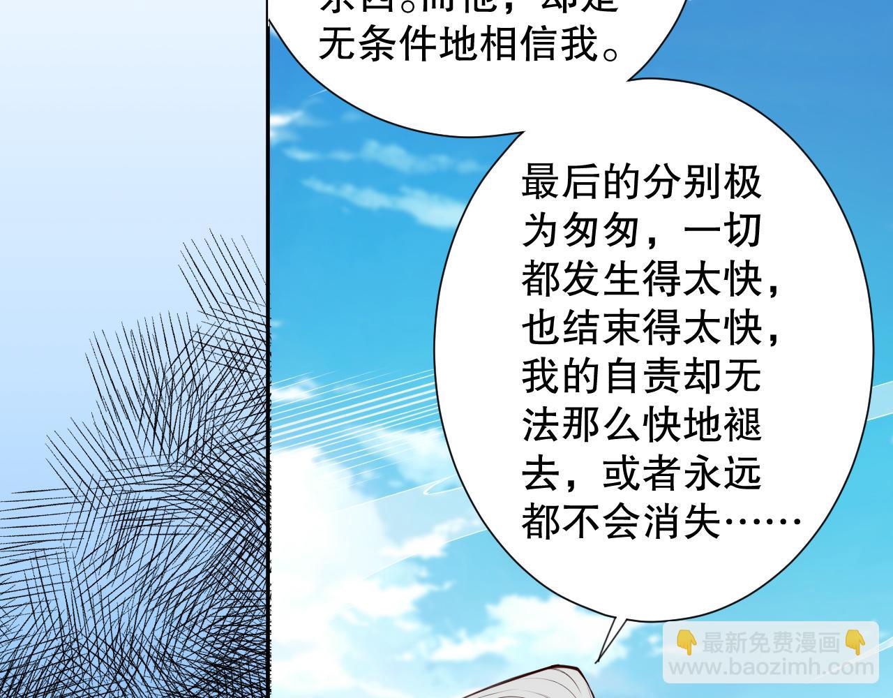 第212话 你是我当初的火苗(1/4)-第214话