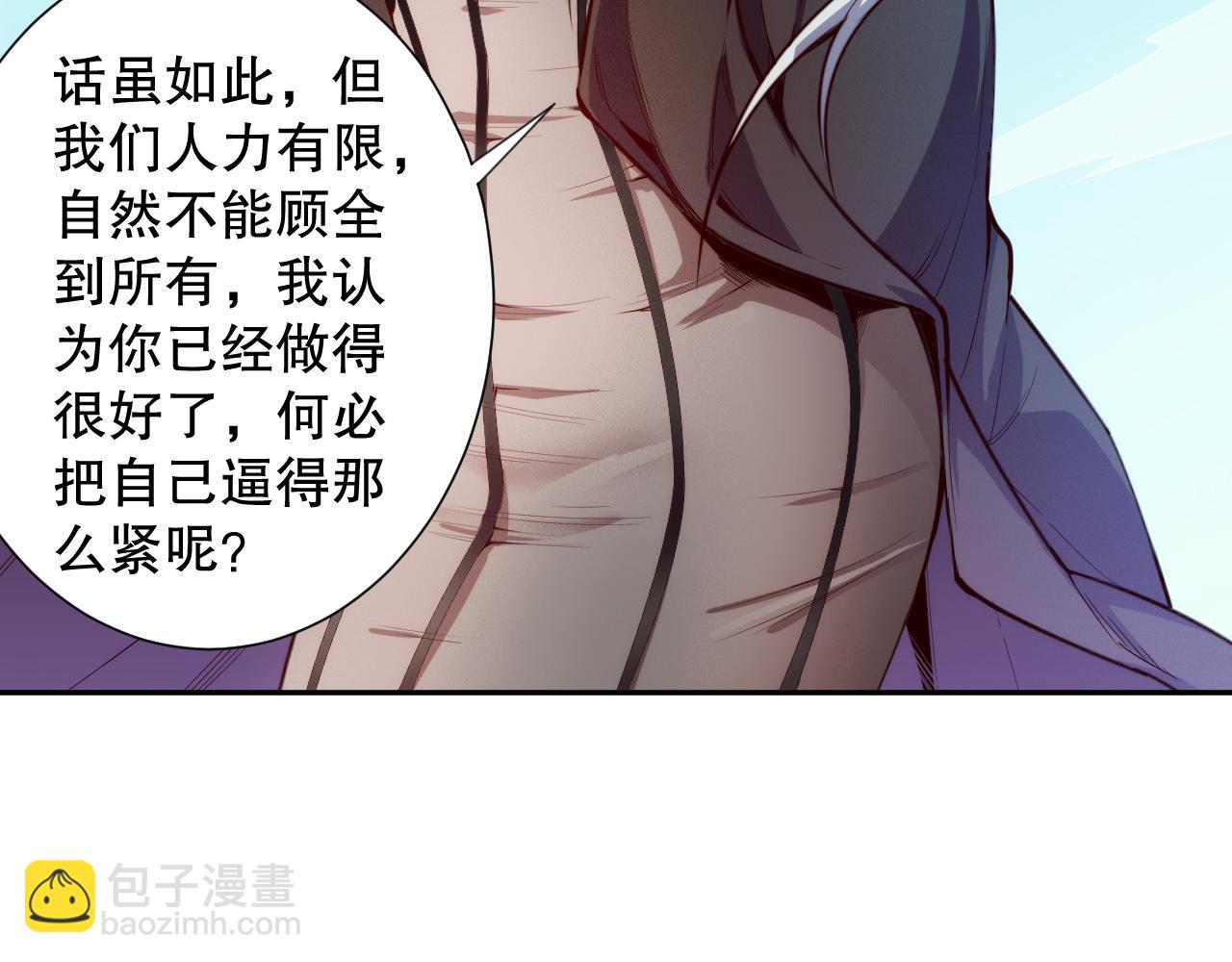 第212话 你是我当初的火苗(1/4)-第214话