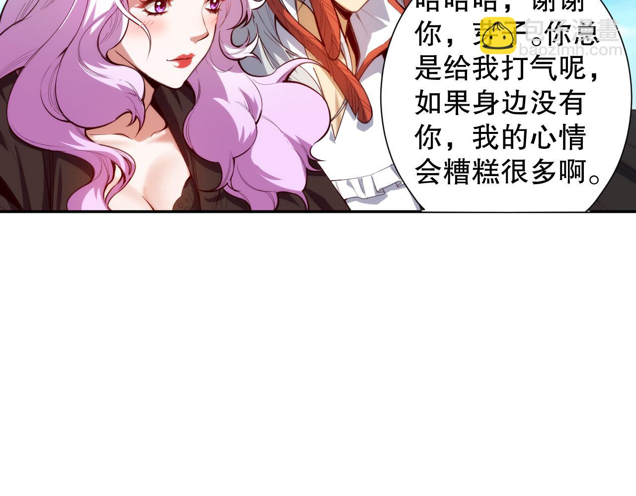 第212话 你是我当初的火苗(1/4)-第214话