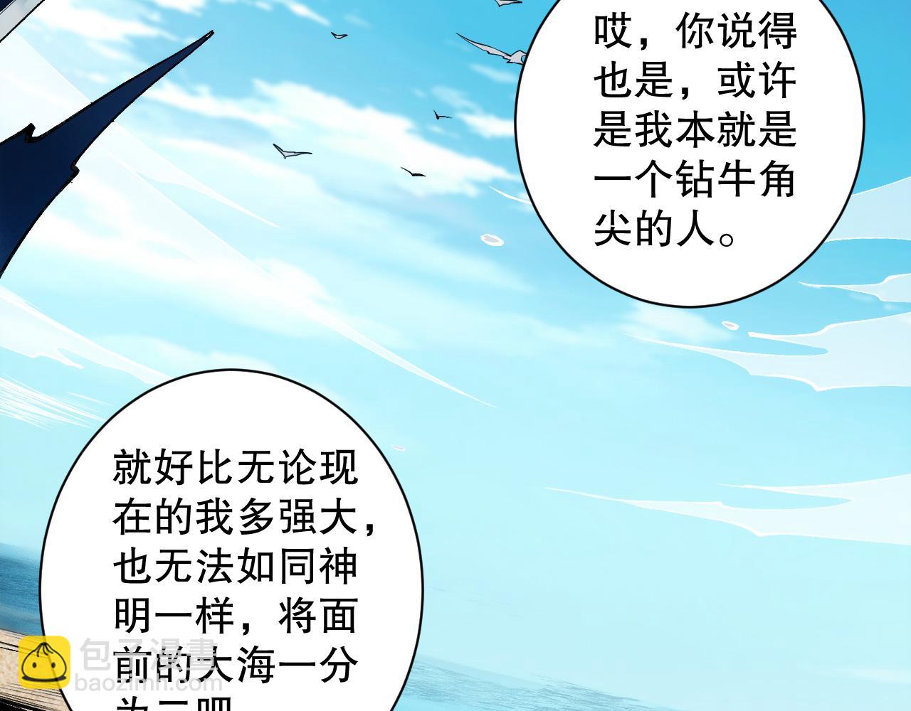 第212话 你是我当初的火苗(1/4)-第214话