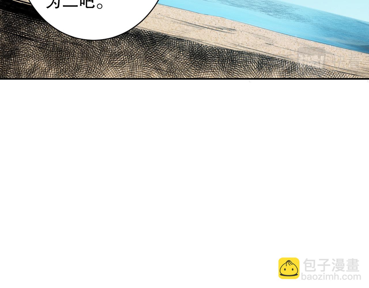 第212话 你是我当初的火苗(1/4)-第214话