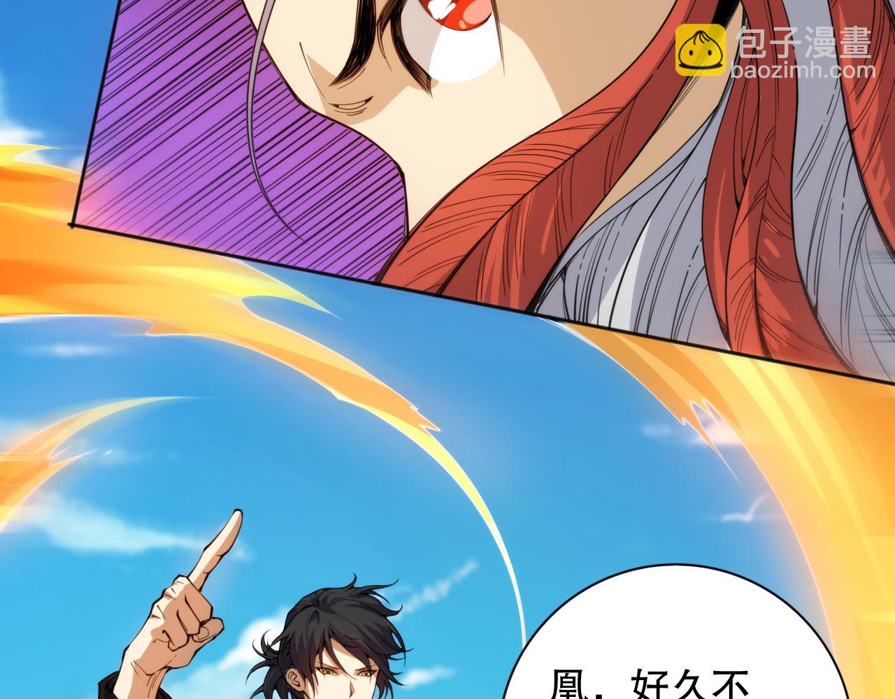 第212话 你是我当初的火苗(1/4)-第214话