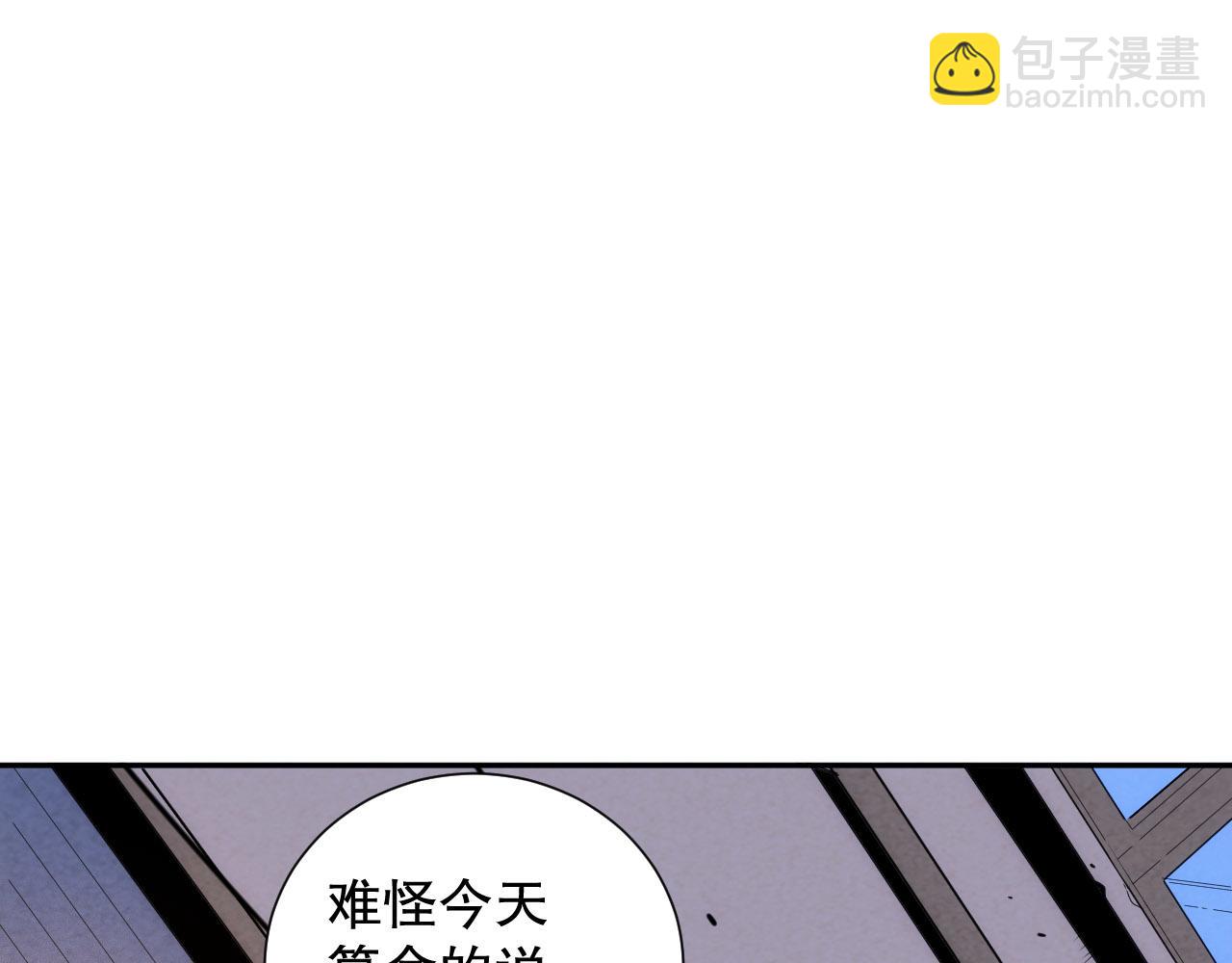 最終魂意 - 第214話 兄弟之間(3/4) - 1