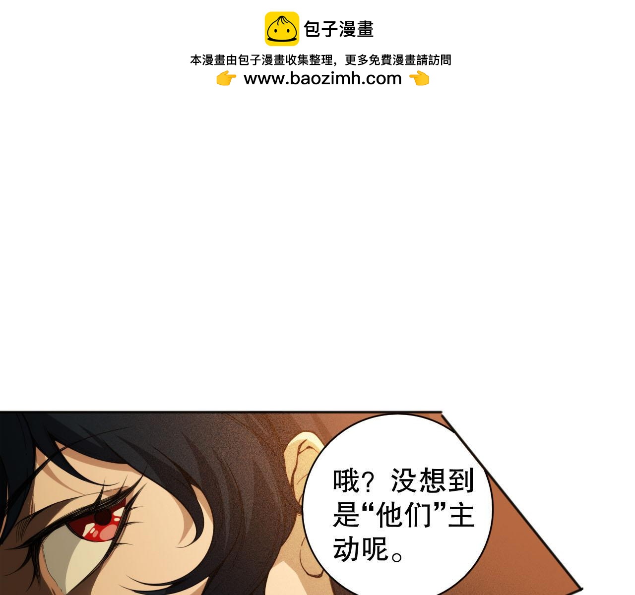 第216话 神界的迎接者(1/4)-第218话