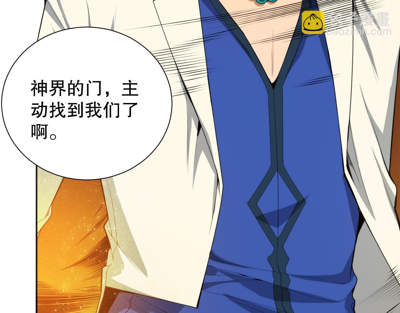 第216话 神界的迎接者(1/4)-第218话