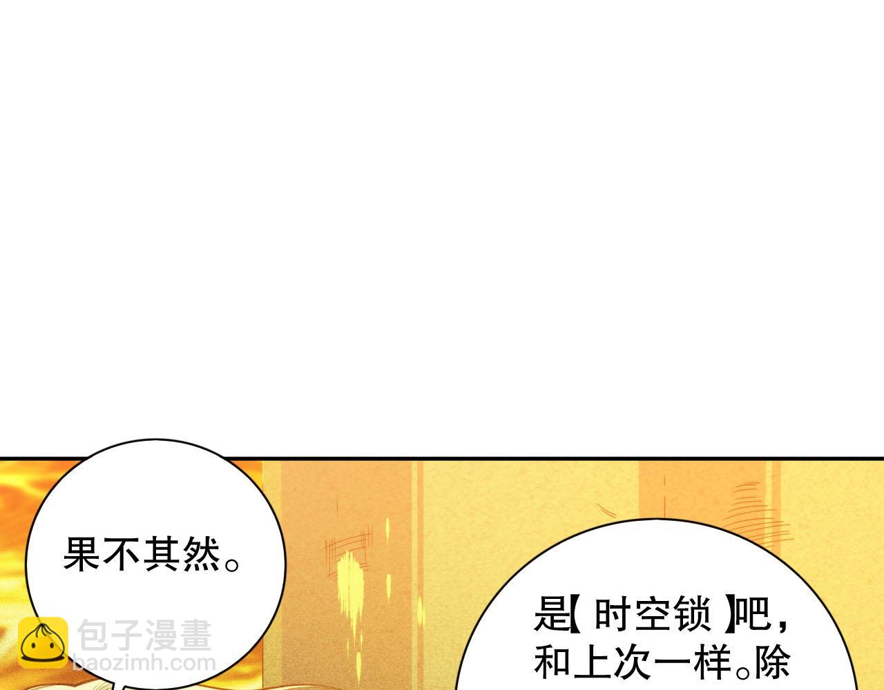 最终魂意 - 第216话 神界的迎接者(1/4) - 1