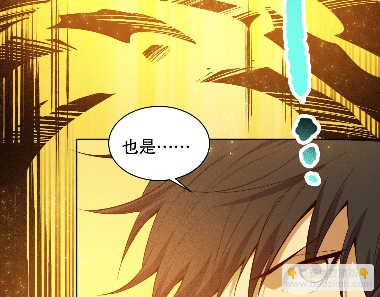 第216话 神界的迎接者(1/4)-第218话