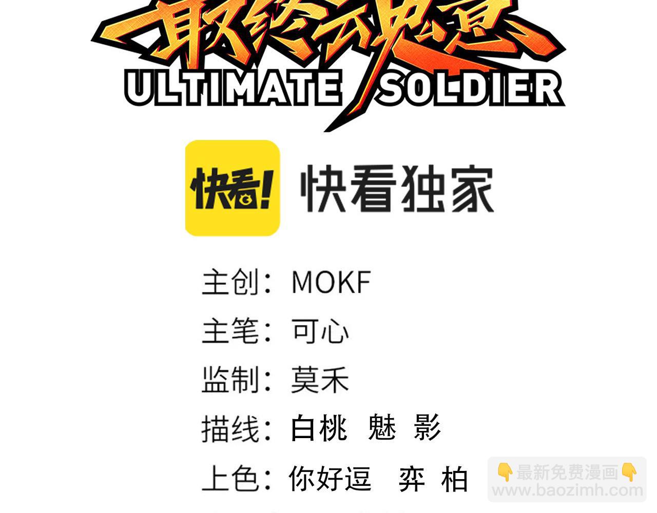 第218话 霸凌下的反抗(1/4)-第220话