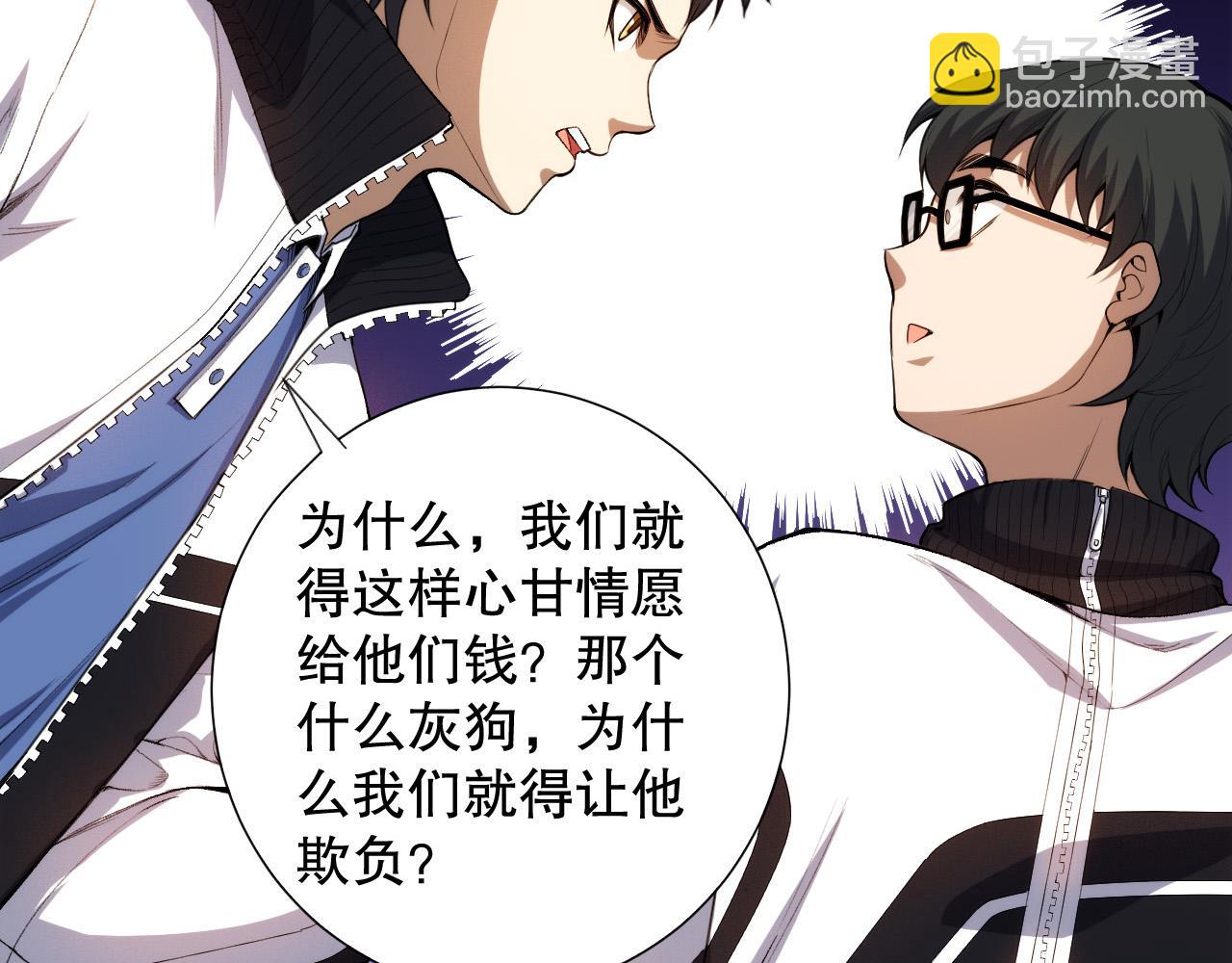 第218话 霸凌下的反抗(1/4)-第220话