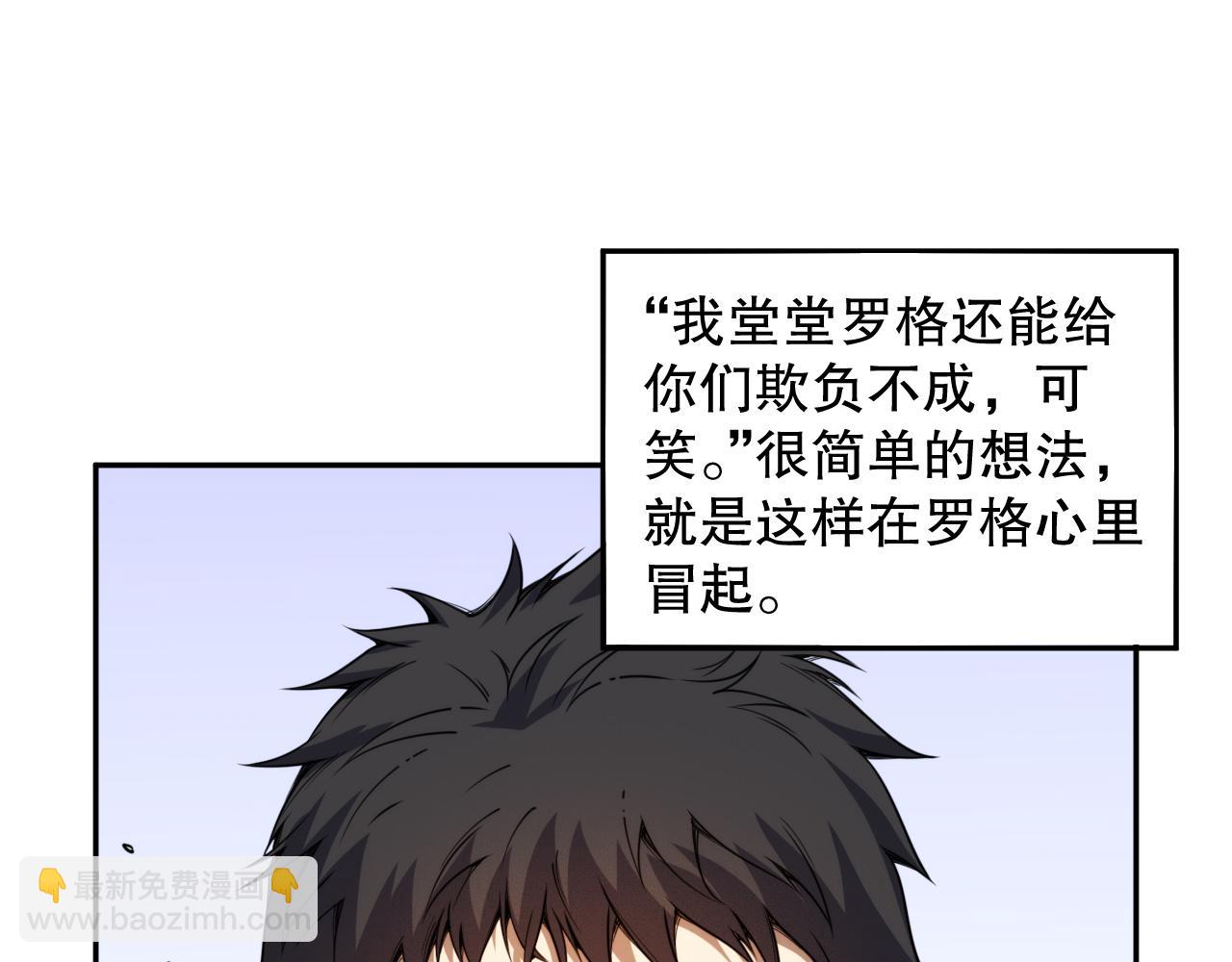 第218话 霸凌下的反抗(1/4)-第220话