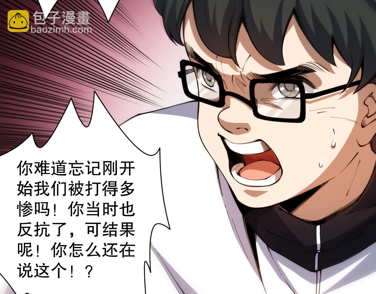 第218话 霸凌下的反抗(1/4)-第220话