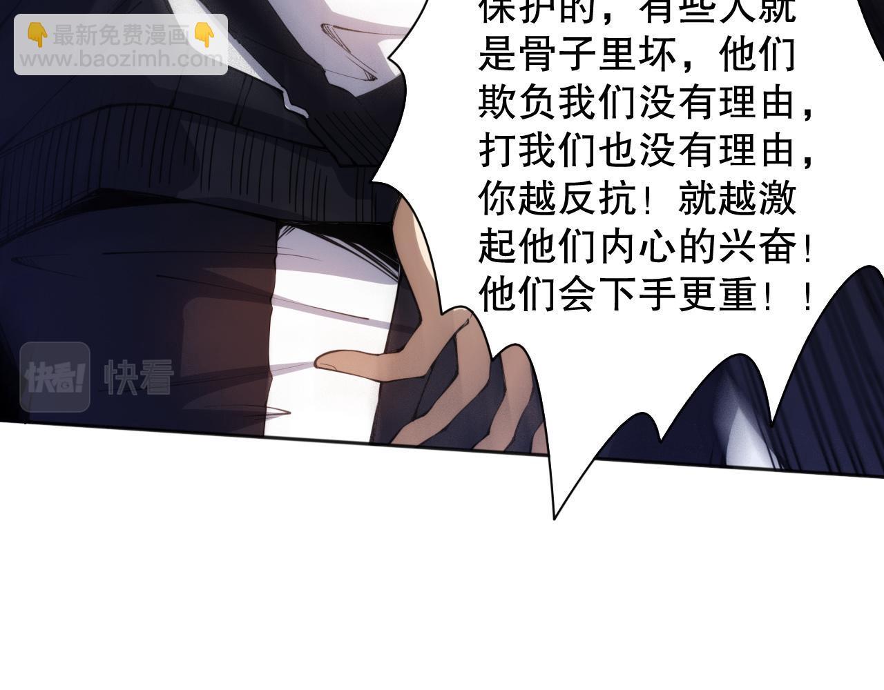 第218话 霸凌下的反抗(1/4)-第220话