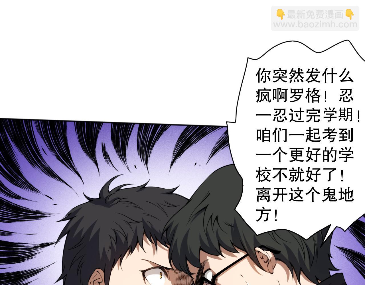 第218话 霸凌下的反抗(1/4)-第220话