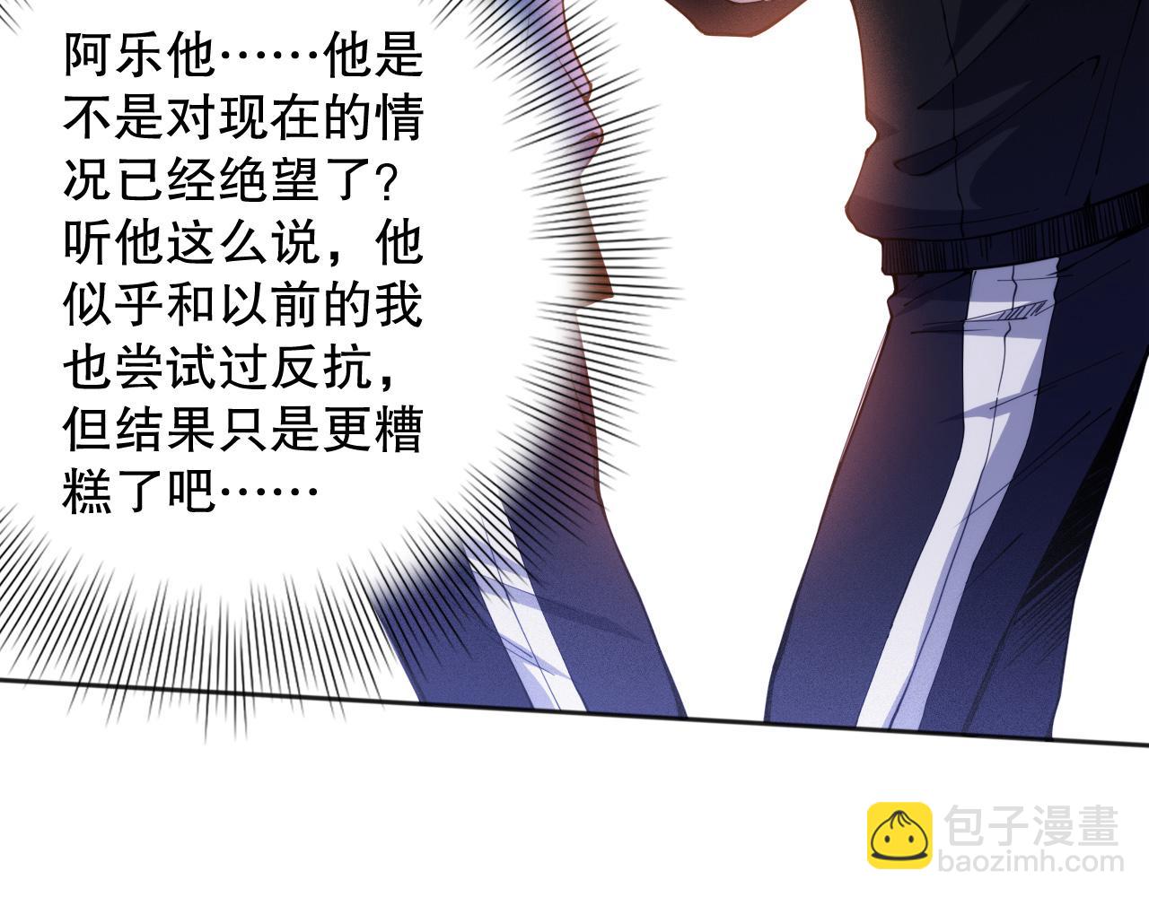 第218话 霸凌下的反抗(1/4)-第220话