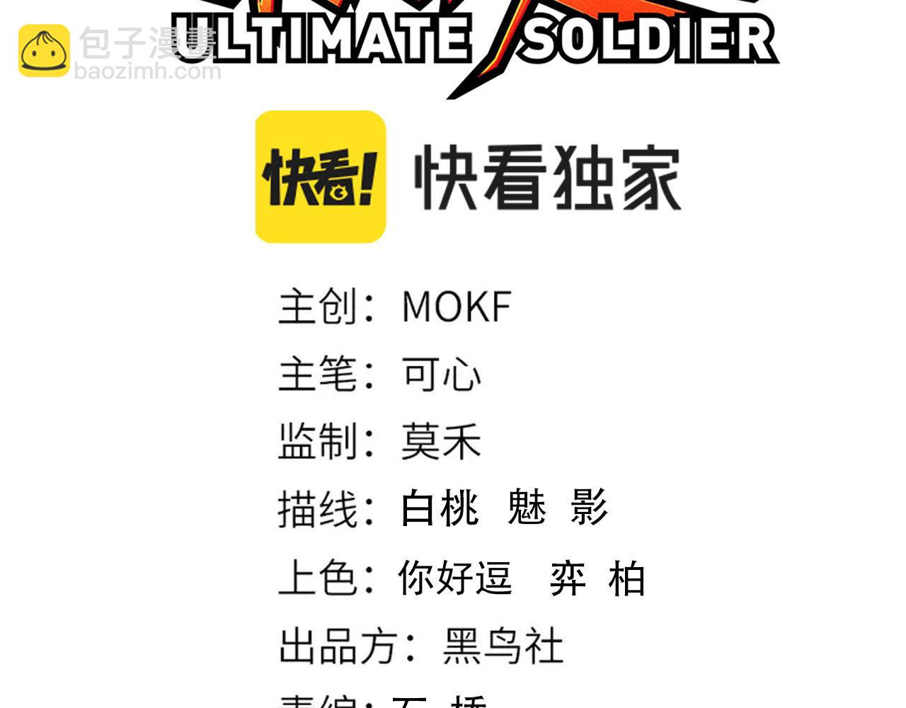 第219话 最终魂意(1/4)-第222话