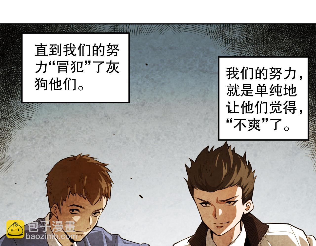 第219话 最终魂意(1/4)-第222话