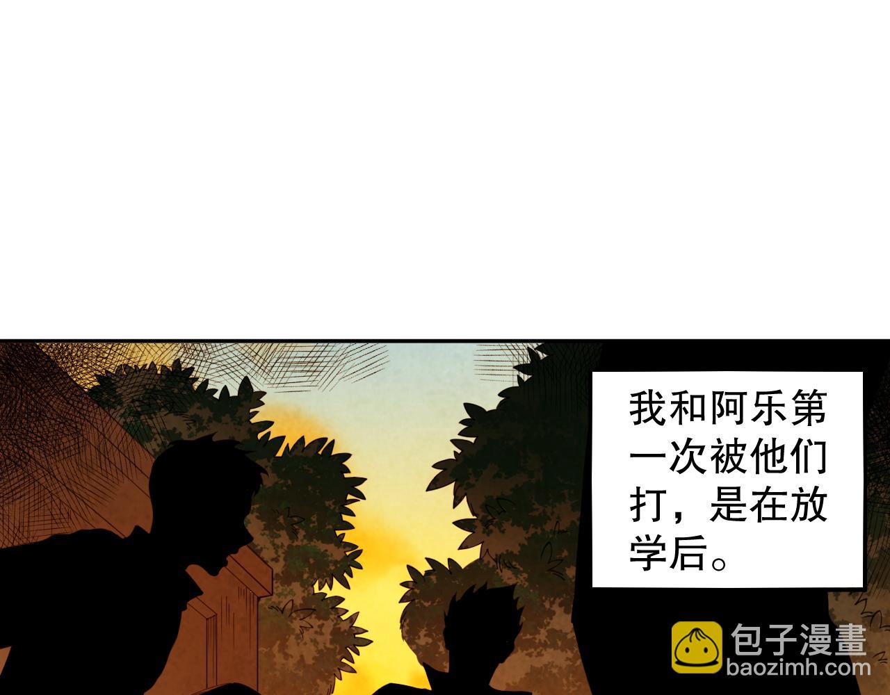 最终魂意 - 第219话 最终魂意(1/4) - 1