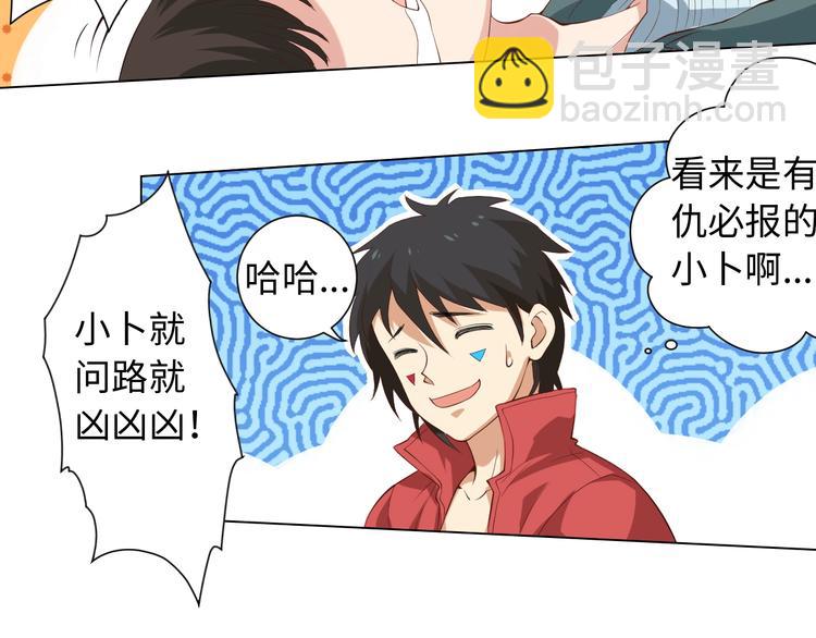 第23话 激烈对战(1/3)-第24话