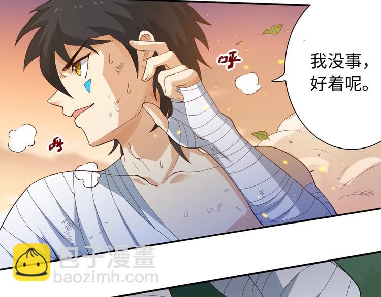 第27话 斋王来了(1/3)-第28话