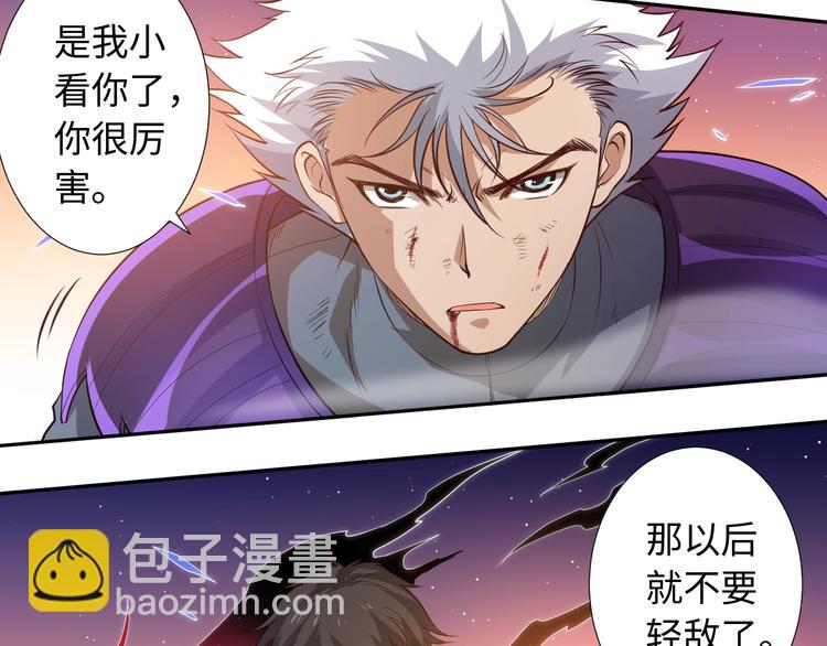 第29话 大快人心的胜利(1/3)-第30话