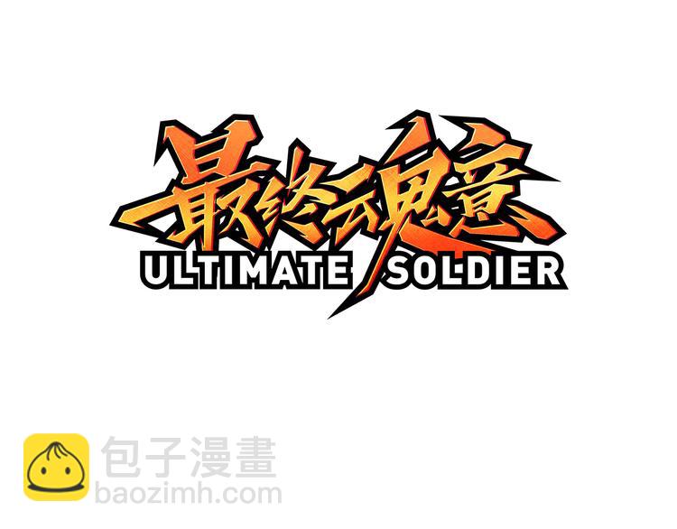 第3话 翻身机会(1/3)-第4话