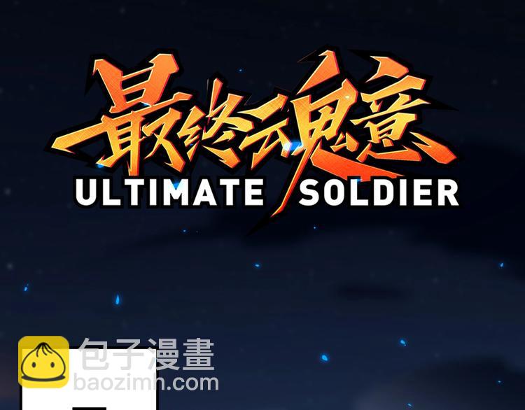 第31话 魂意石(1/4)-第32话