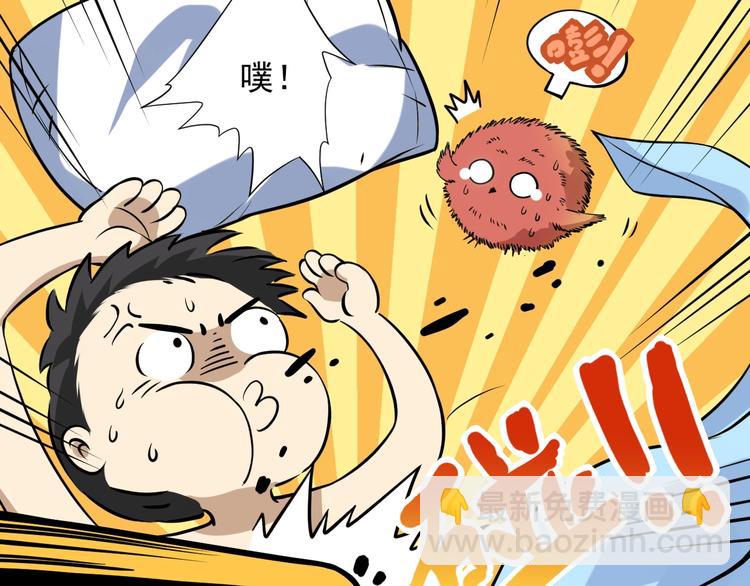 第31话 魂意石(1/4)-第32话