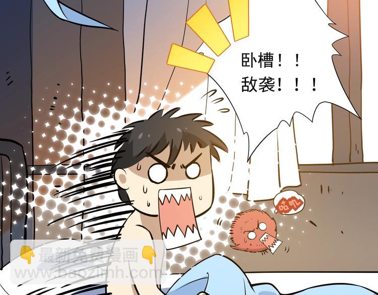 第31话 魂意石(1/4)-第32话