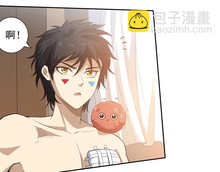 第31话 魂意石(1/4)-第32话