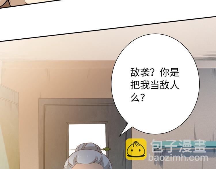 第31话 魂意石(1/4)-第32话