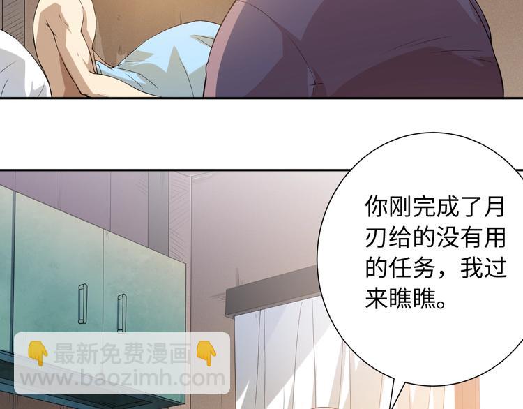 第31话 魂意石(1/4)-第32话