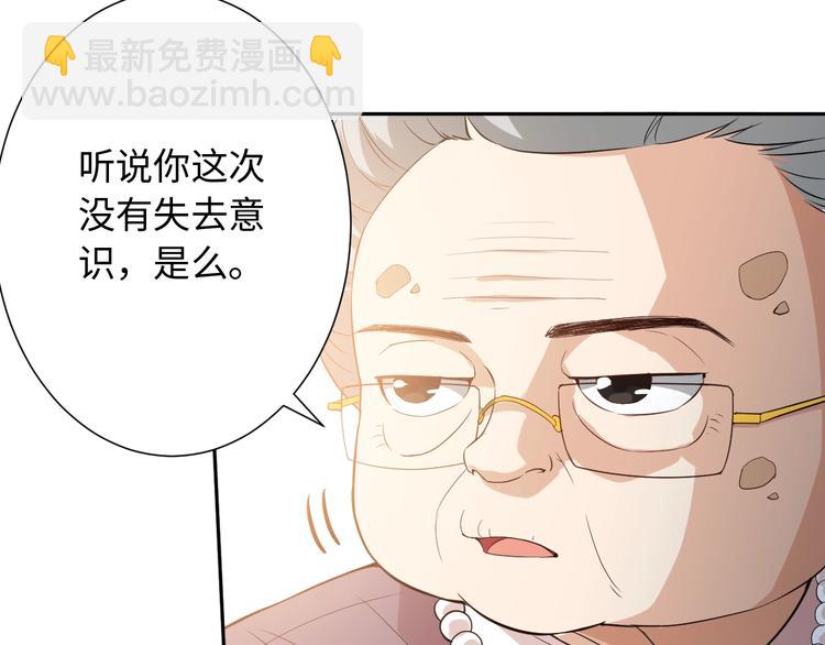 第31话 魂意石(1/4)-第32话