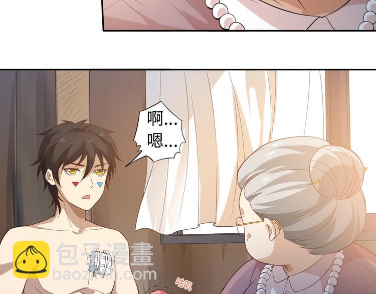 第31话 魂意石(1/4)-第32话