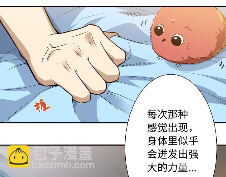 第31话 魂意石(1/4)-第32话