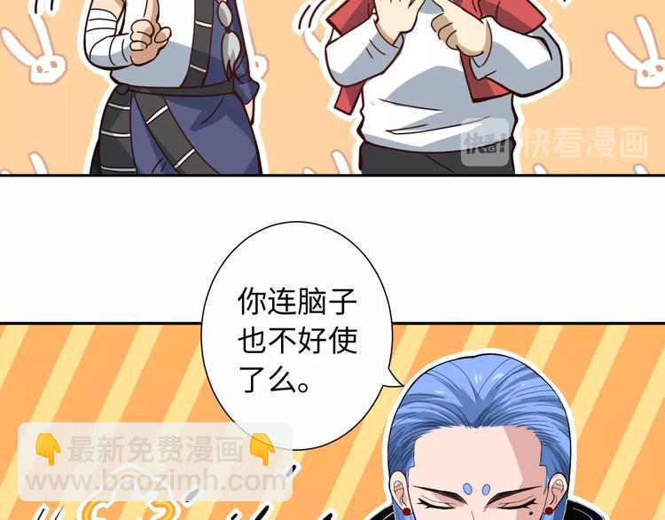 第33话 宿敌互嘲(1/4)-第34话