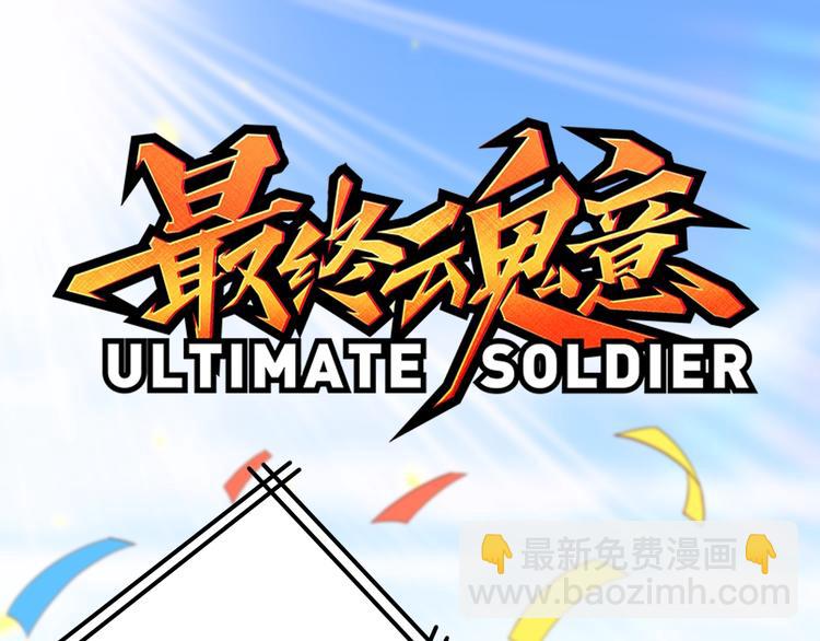 第33话 宿敌互嘲(1/4)-第34话