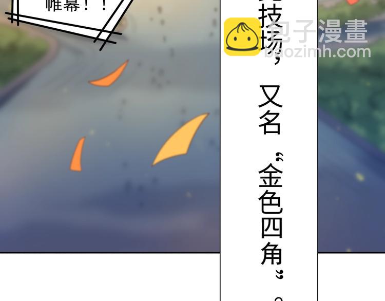 第33话 宿敌互嘲(1/4)-第34话