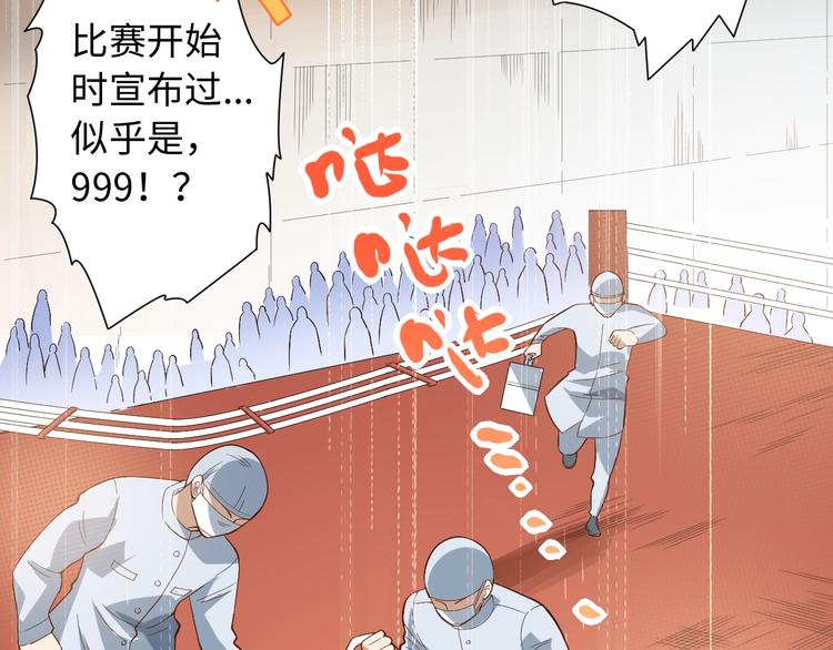 第37话 擂台上的美少女(1/3)-第38话