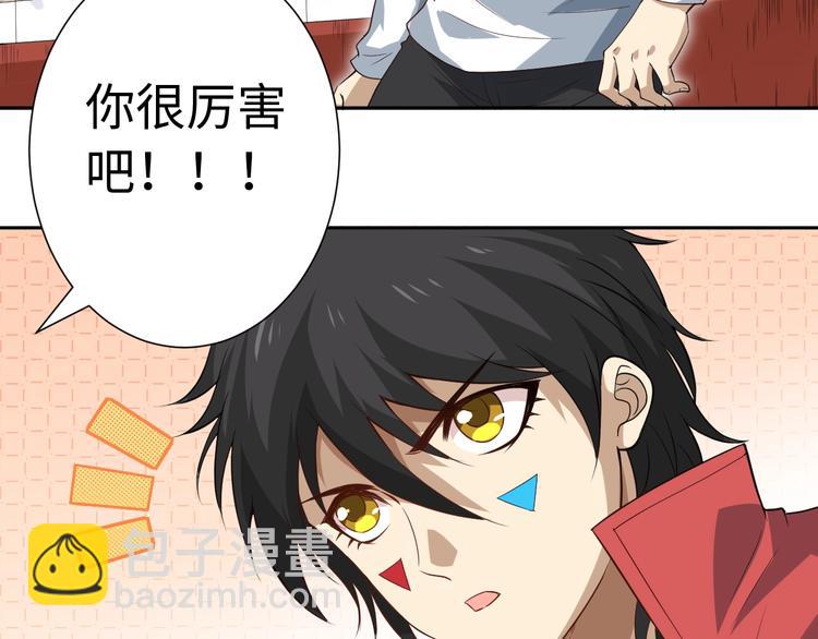 第37话 擂台上的美少女(1/3)-第38话