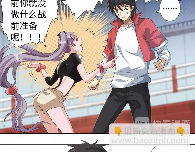 第37话 擂台上的美少女(1/3)-第38话